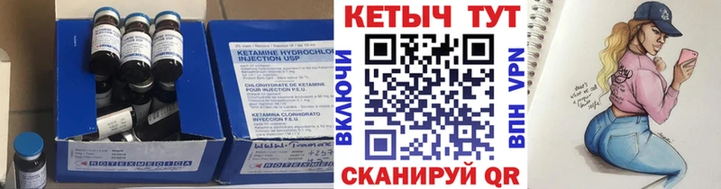 Кетамин ketamine где продают Рославль