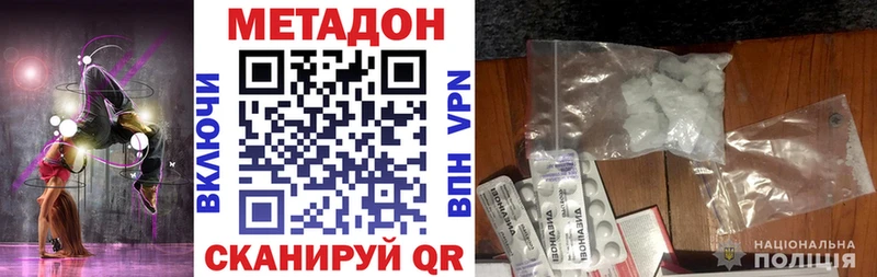что такое   Рославль  Метадон кристалл 